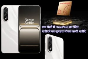 OnePlus Nord 5 कैमरा फीचर्स की पूरी जानकारी – फोटो, 4kवीडियो, नाइट मोड और HD सेल्फी के शौकीनों के लिए जरूरी जानकारी