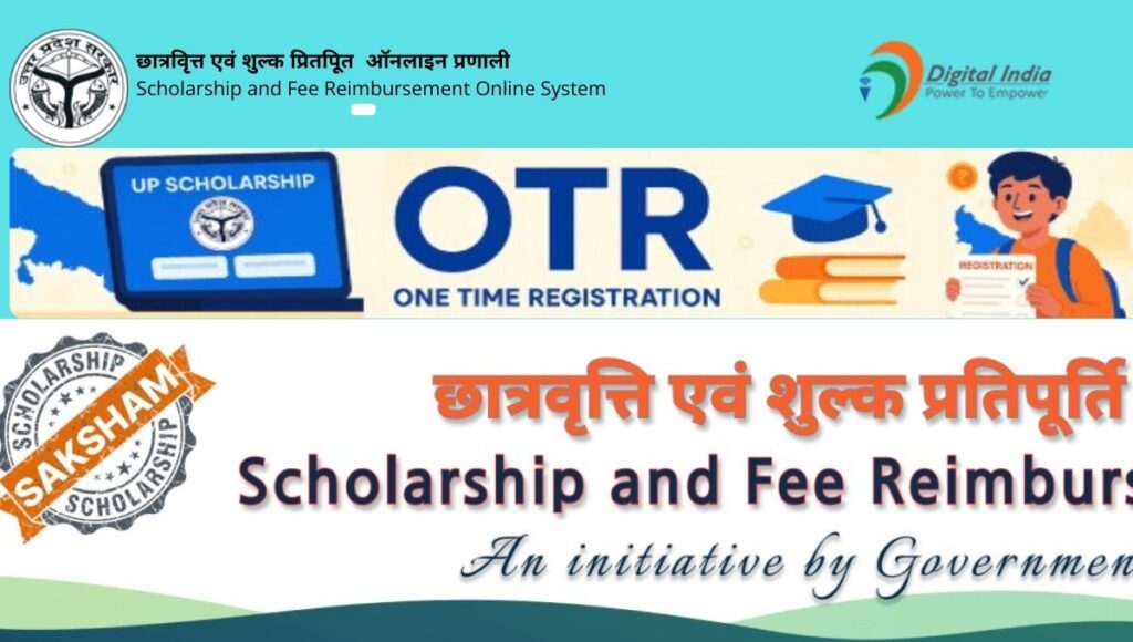 UP Scholarship 2025: सरकार का नया नियम – Aadhaar KYC और OTR अनिवार्य, वरना स्कॉलरशिप से होंगे बाहर
