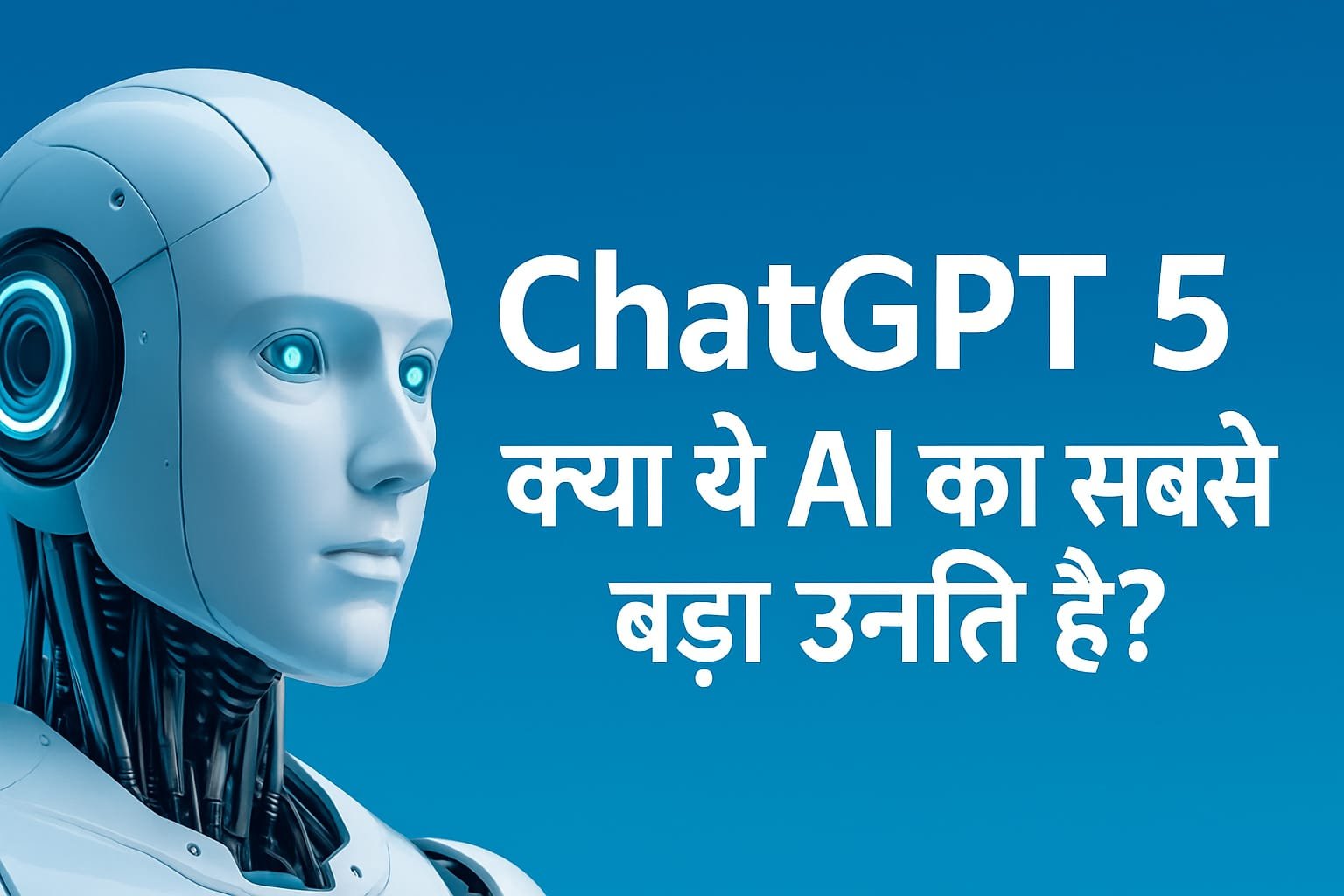 ChatGPT 5 के नए फ़ीचर्स को दर्शाता हुआ OpenAI का डिजिटल ग्राफ़िक पोस्टर (2025 अपडेटेड)