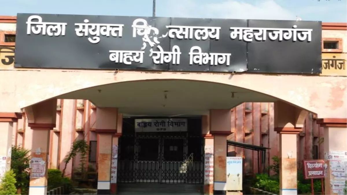 maharajganj_district_hospital
